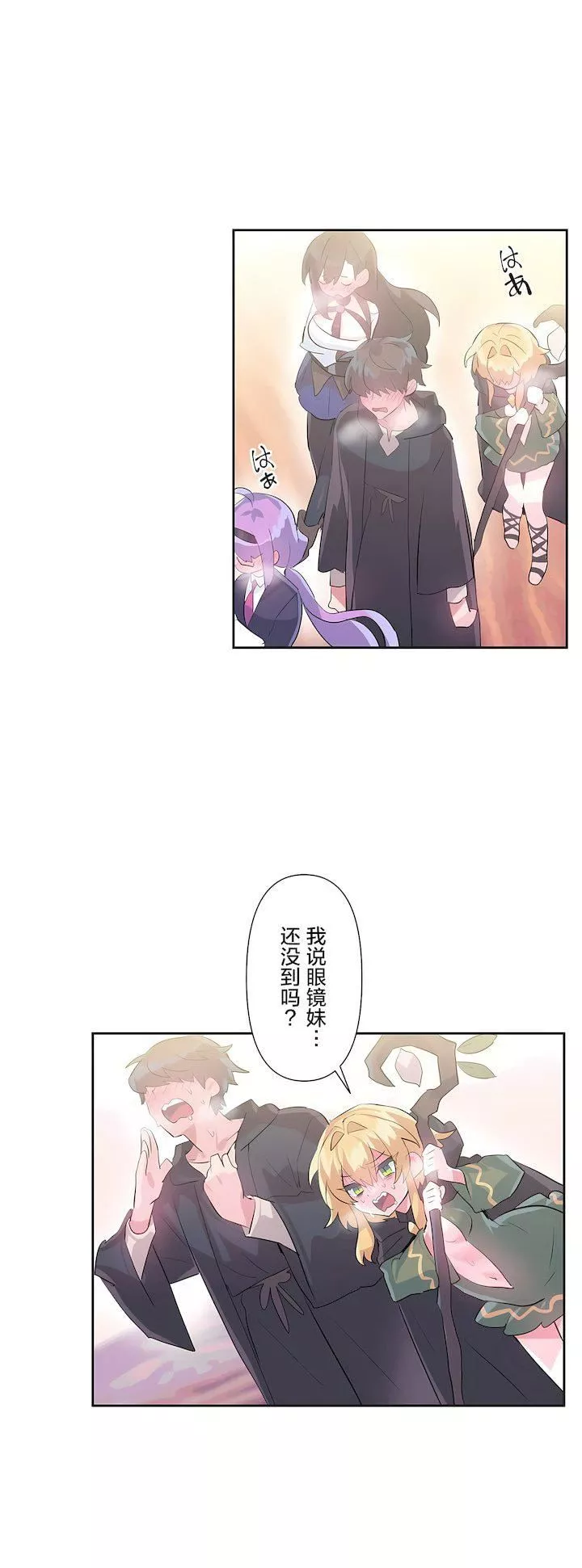 愛愛仙境第二季26話