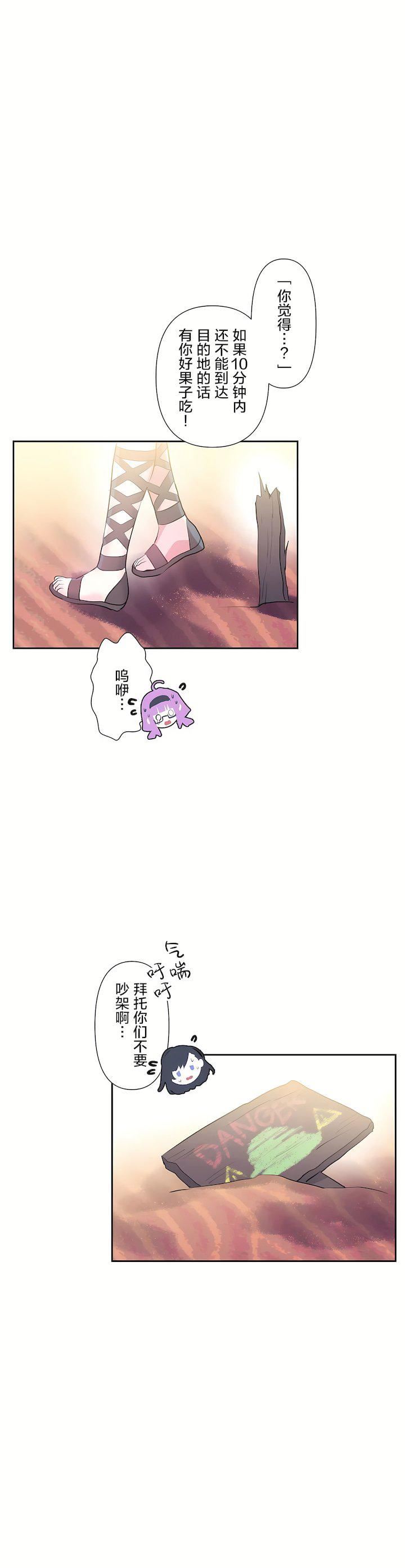 爱爱仙境第二季26话