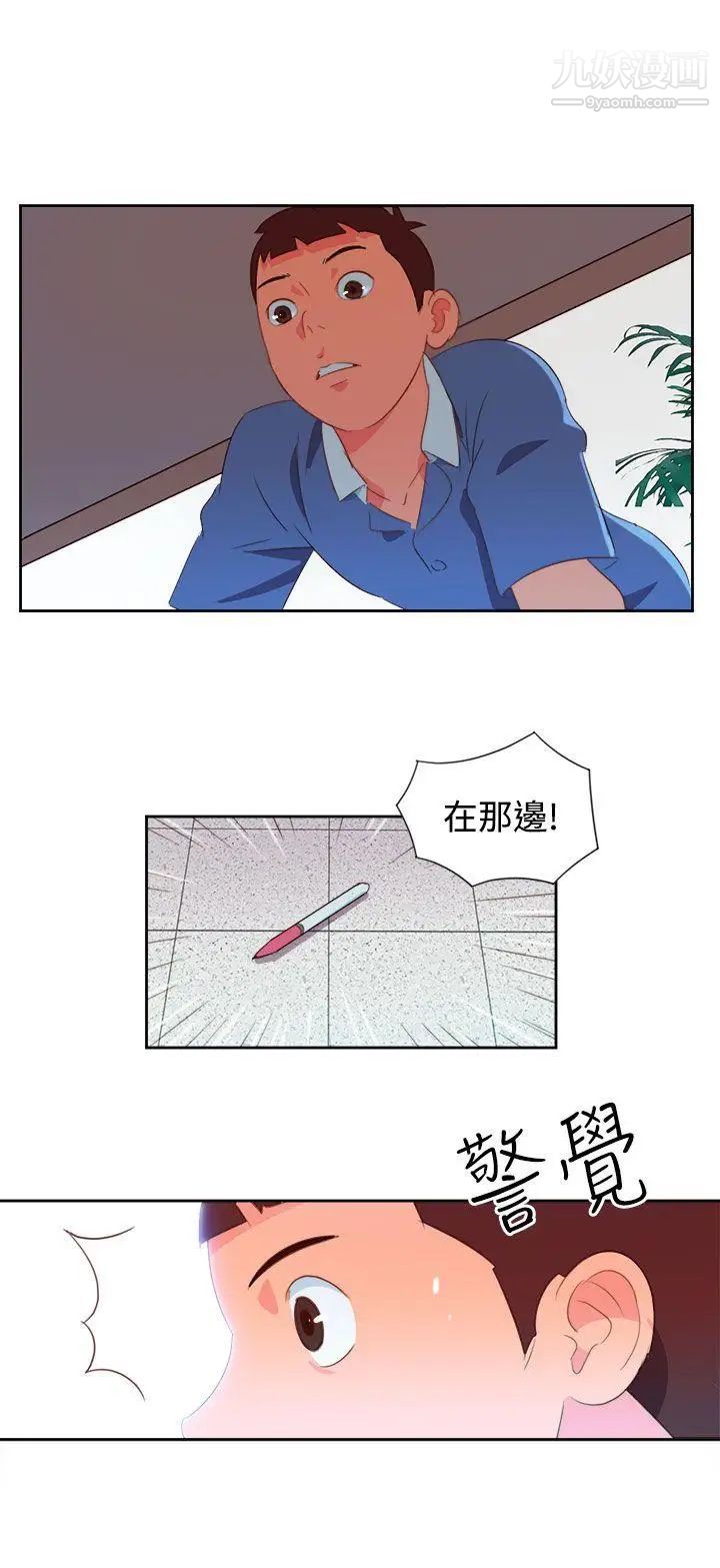 情慾灵药第3话