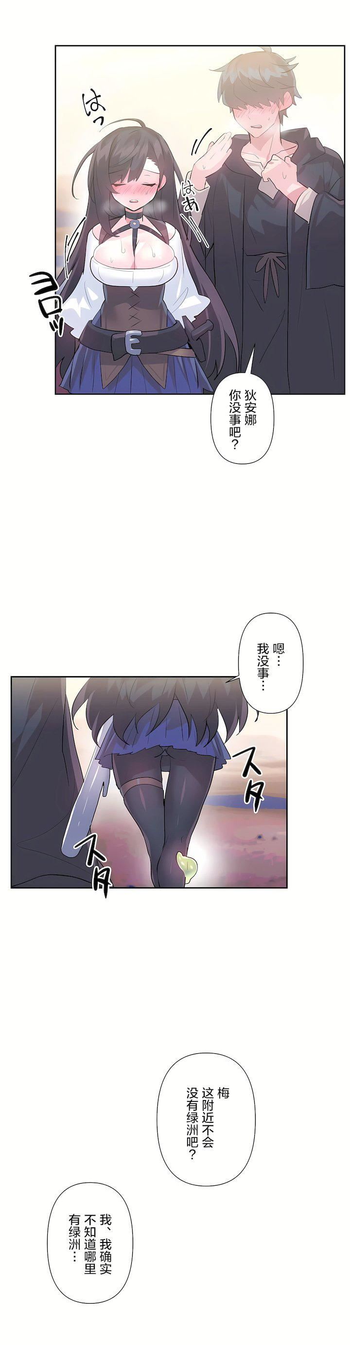 爱爱仙境第二季26话