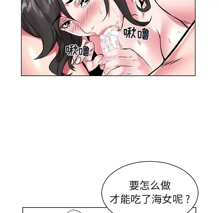 海女第10话