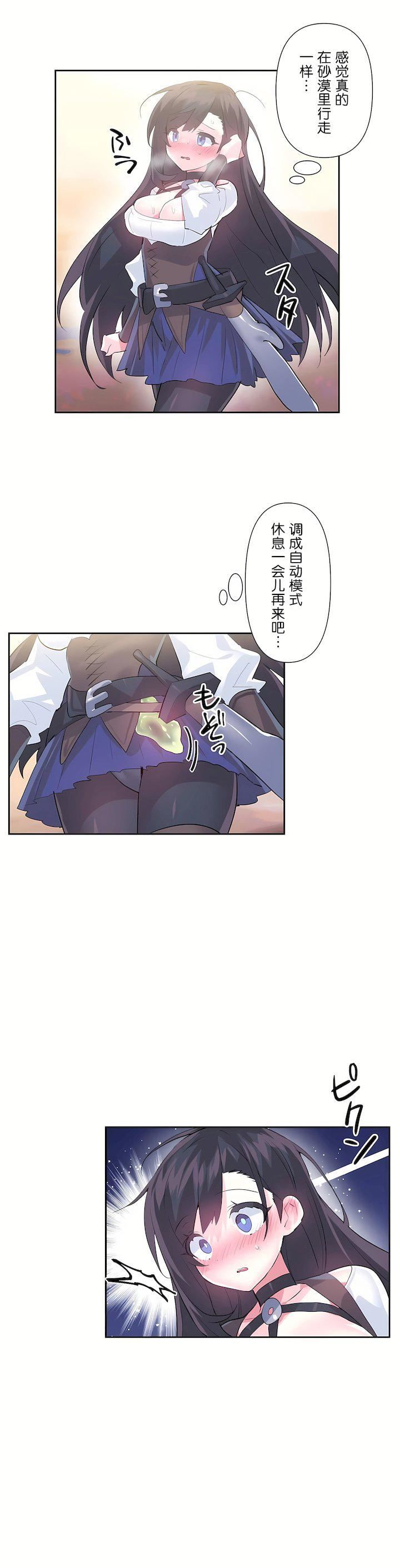 爱爱仙境第二季26话