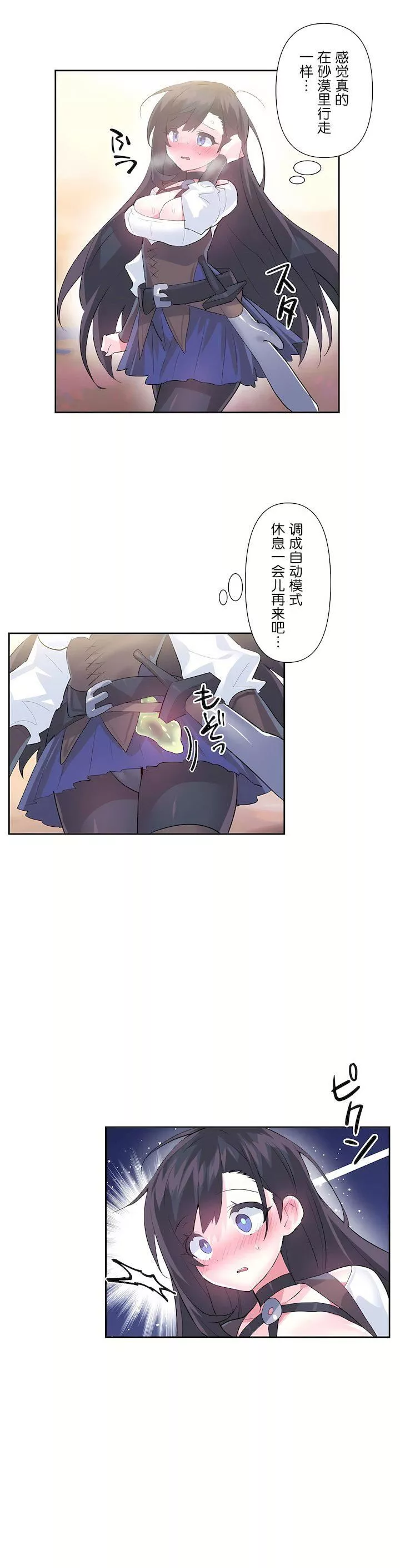 愛愛仙境第二季26話