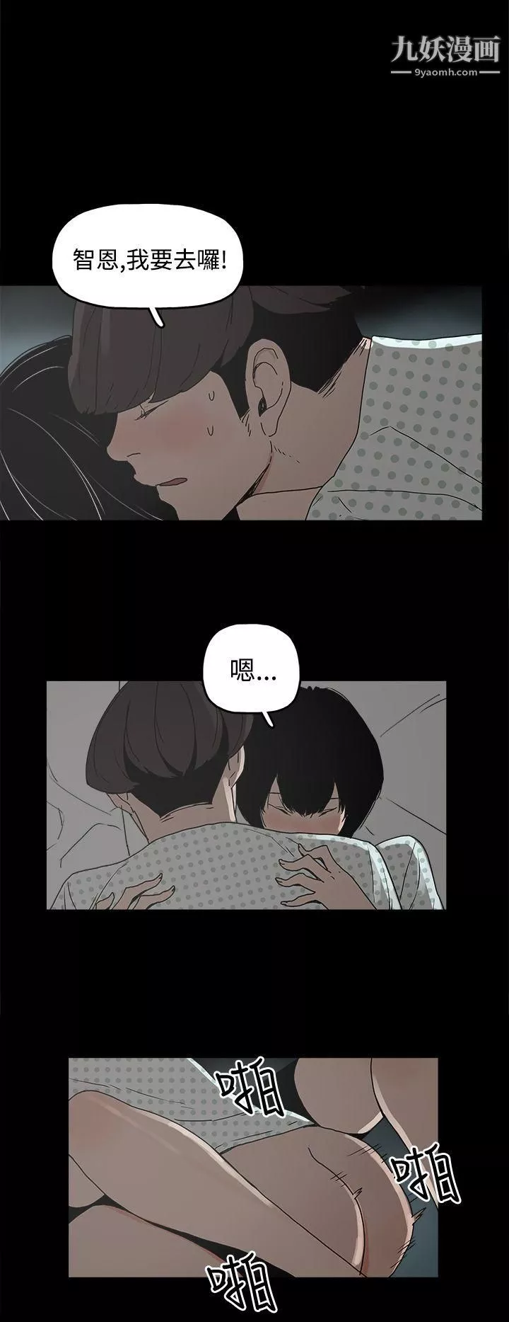 崔強性氣與朴銀慧第27話