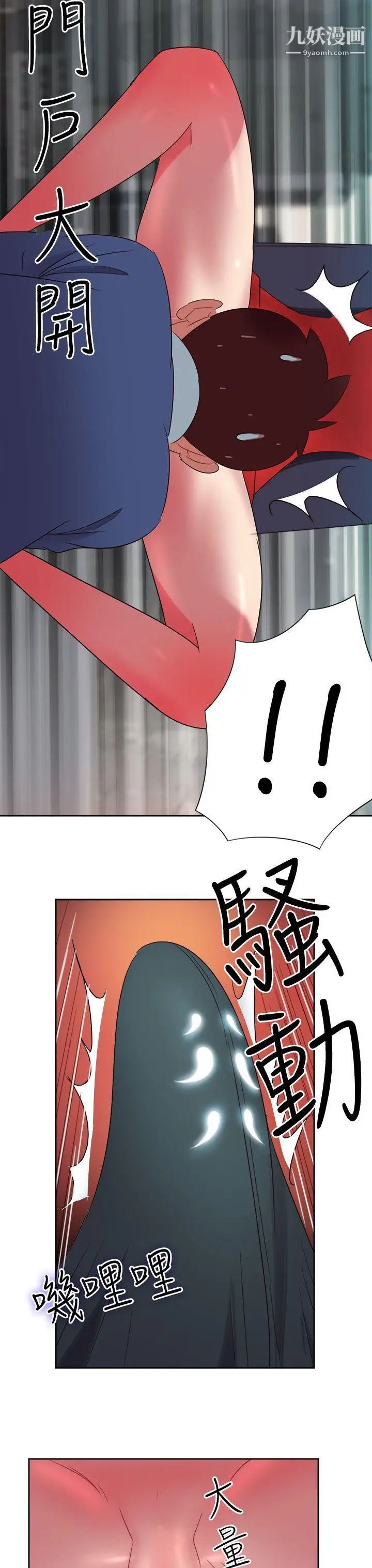 情慾靈藥第3話