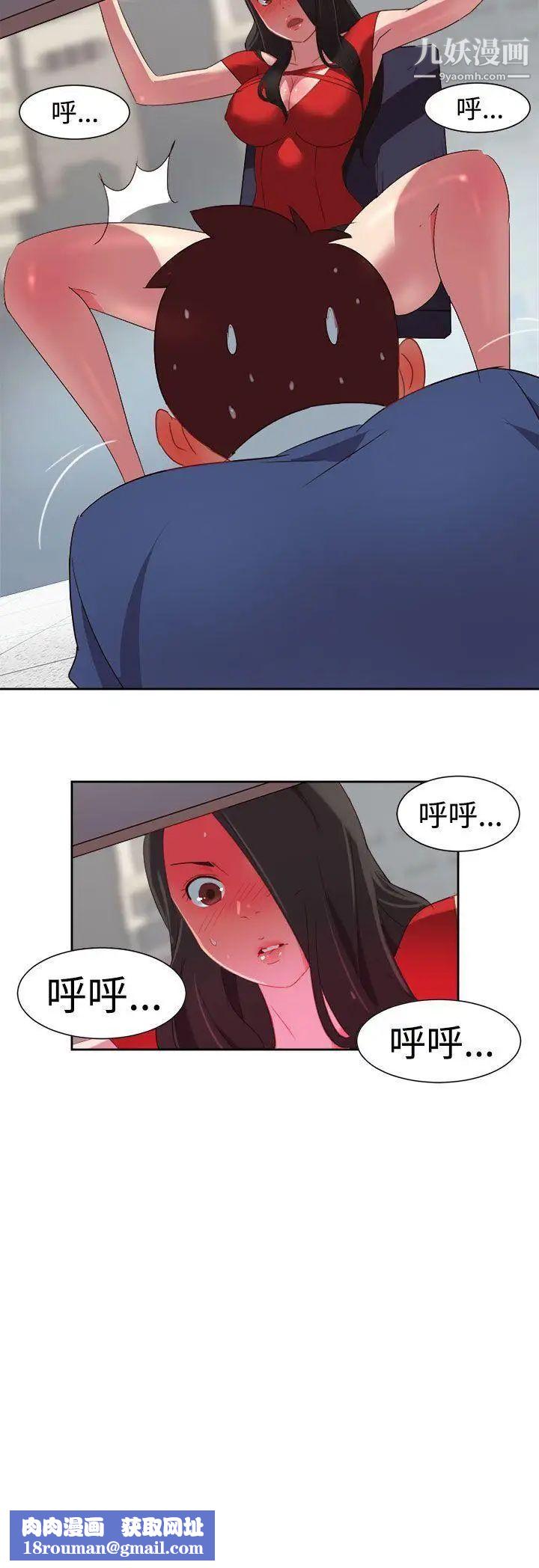 情慾灵药第3话