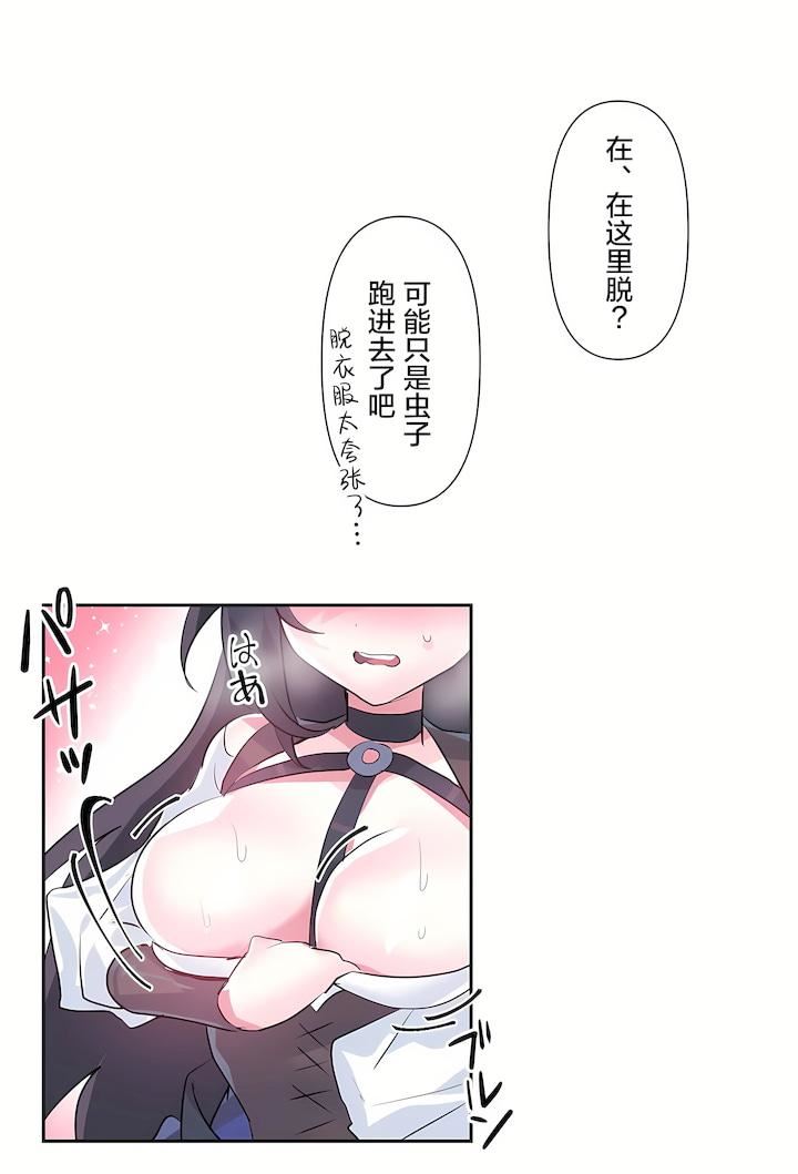 爱爱仙境第二季26话