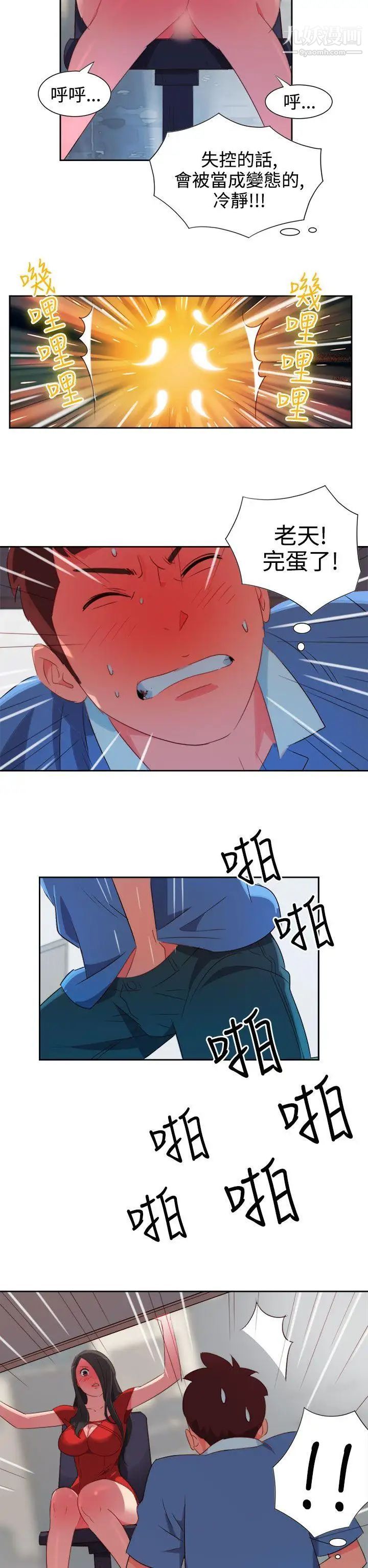 情慾靈藥第4話