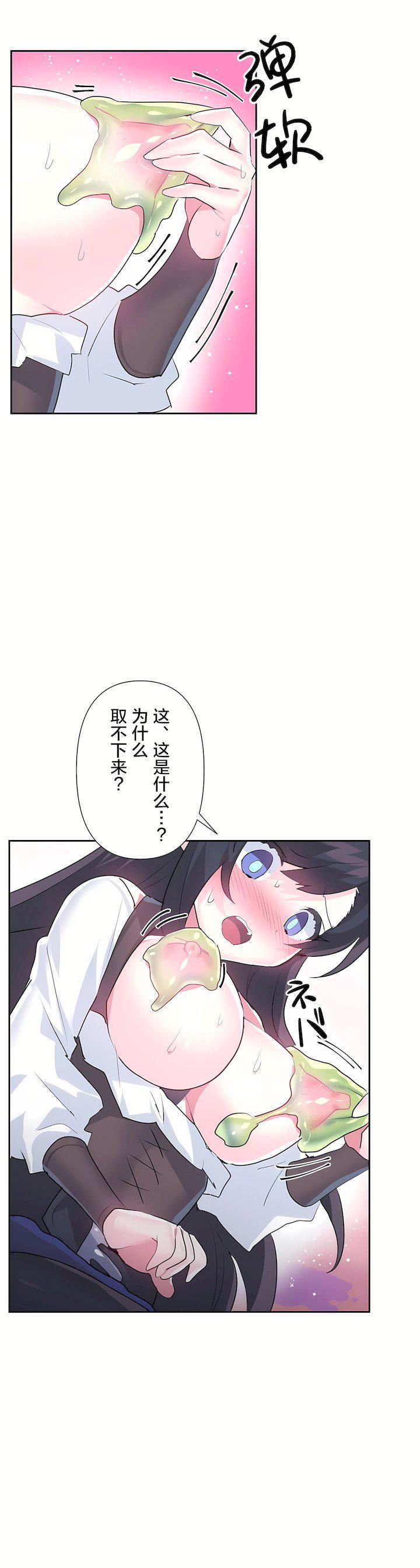 爱爱仙境第二季26话