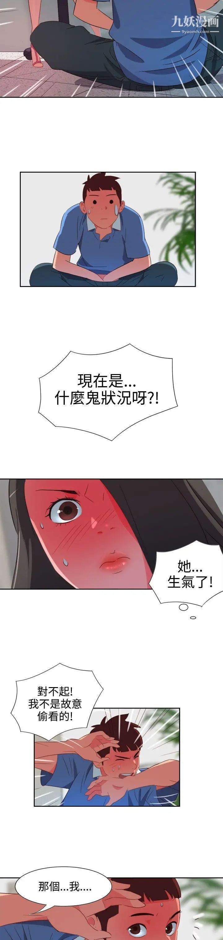 情慾灵药第4话