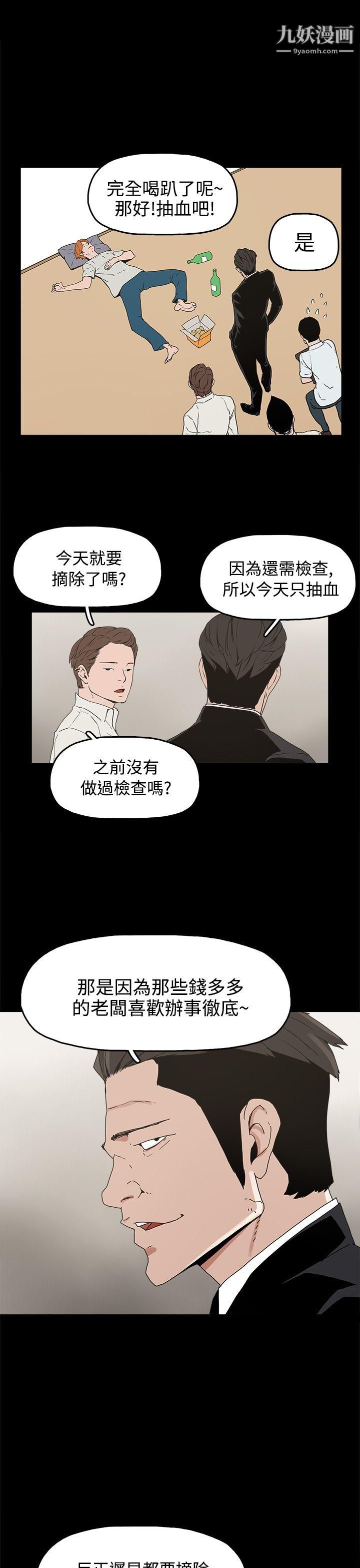 崔强性气与朴银慧第27话