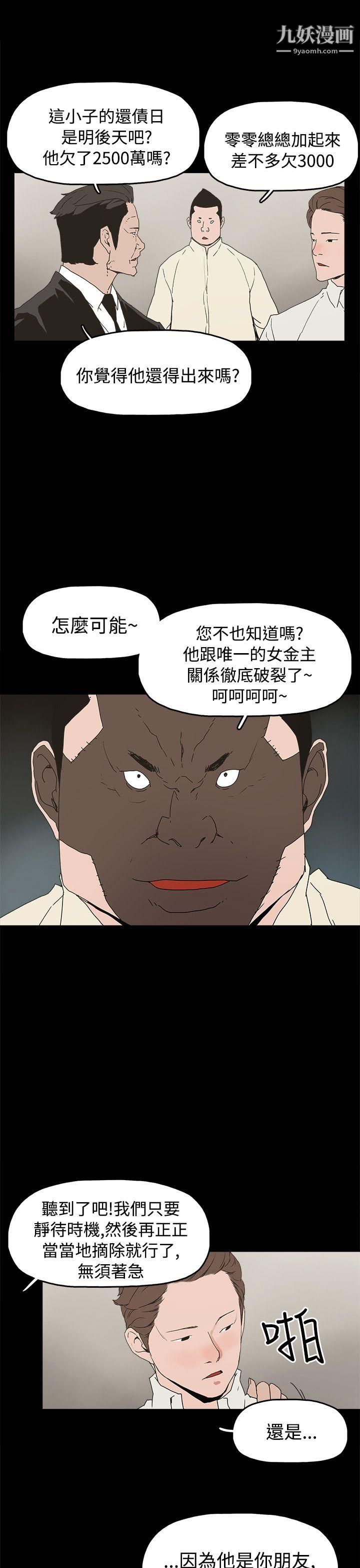 崔强性气与朴银慧第27话