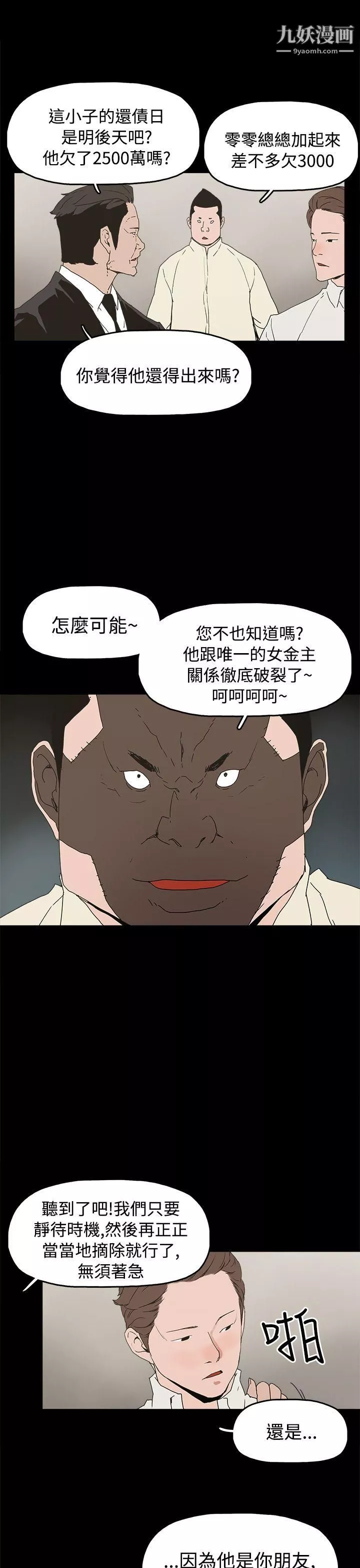 崔強性氣與朴銀慧第27話