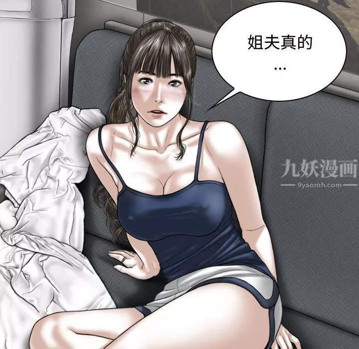 換“友”派對第7話
