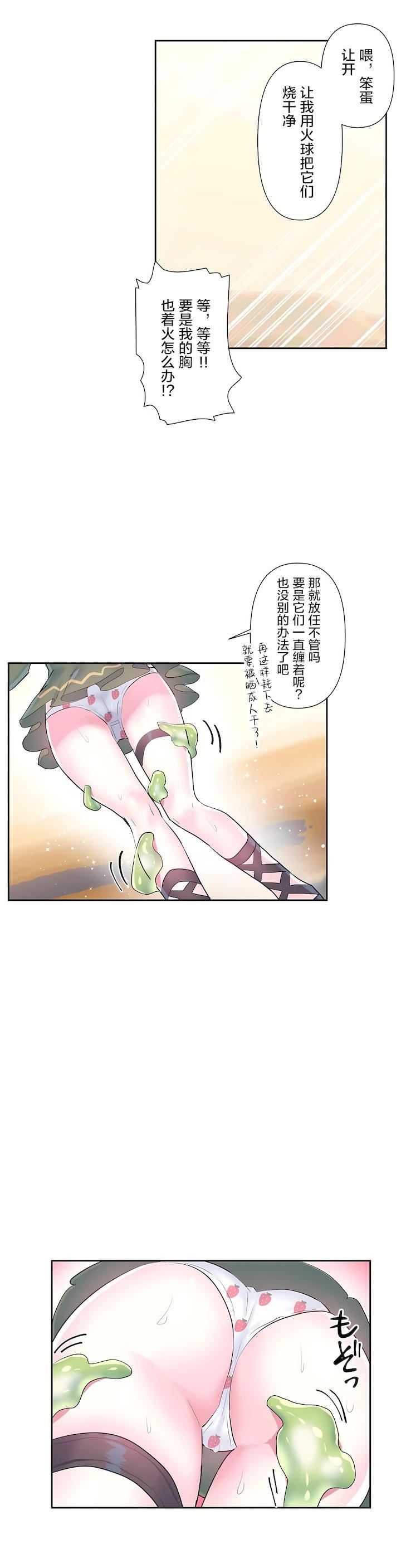 爱爱仙境第二季26话
