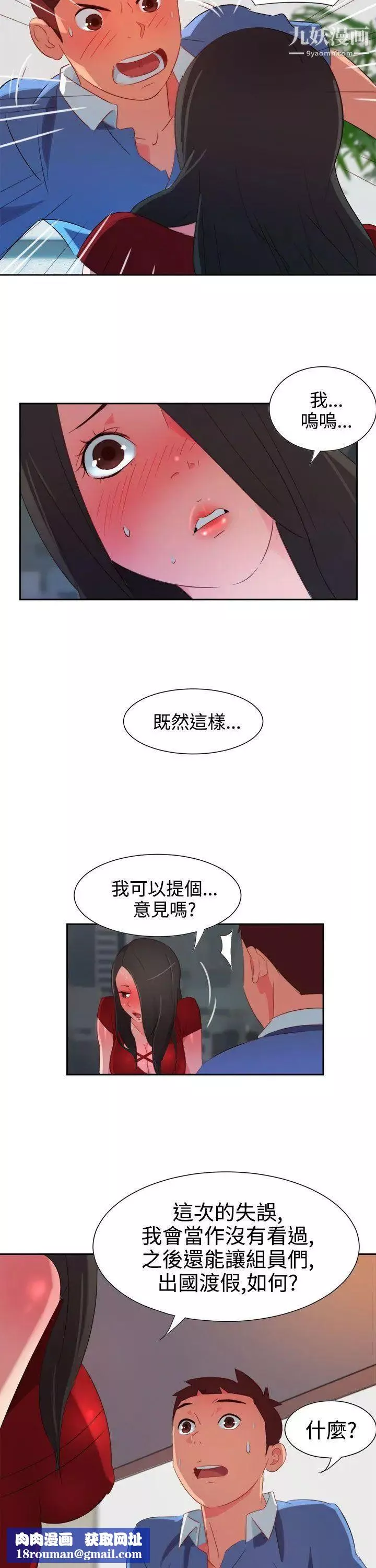 情慾靈藥第4話