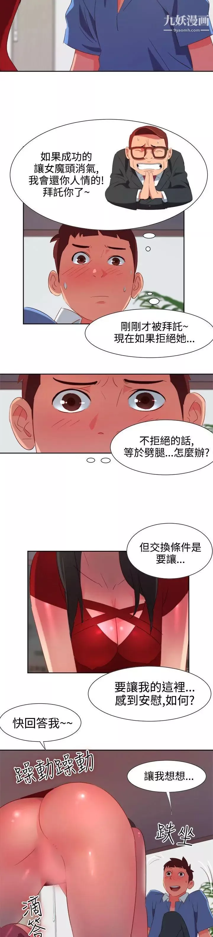 情慾靈藥第4話