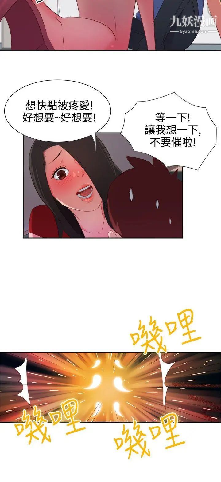 情慾灵药第4话