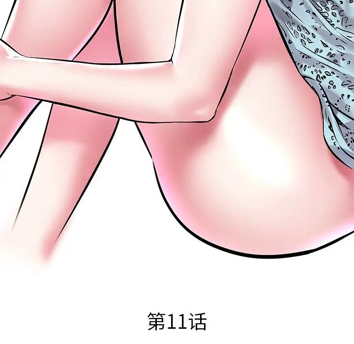 海女第11话