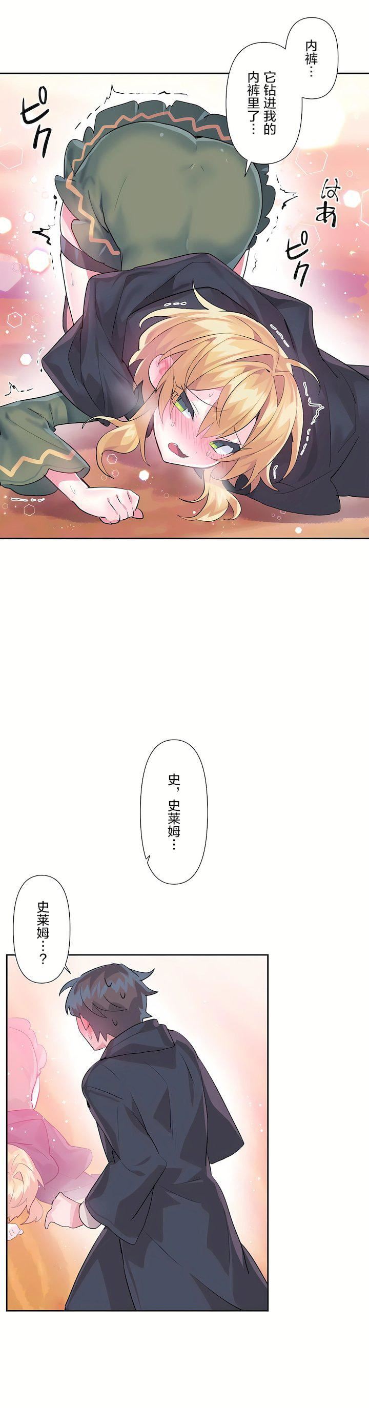 爱爱仙境第二季26话