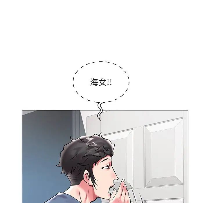 海女第11話