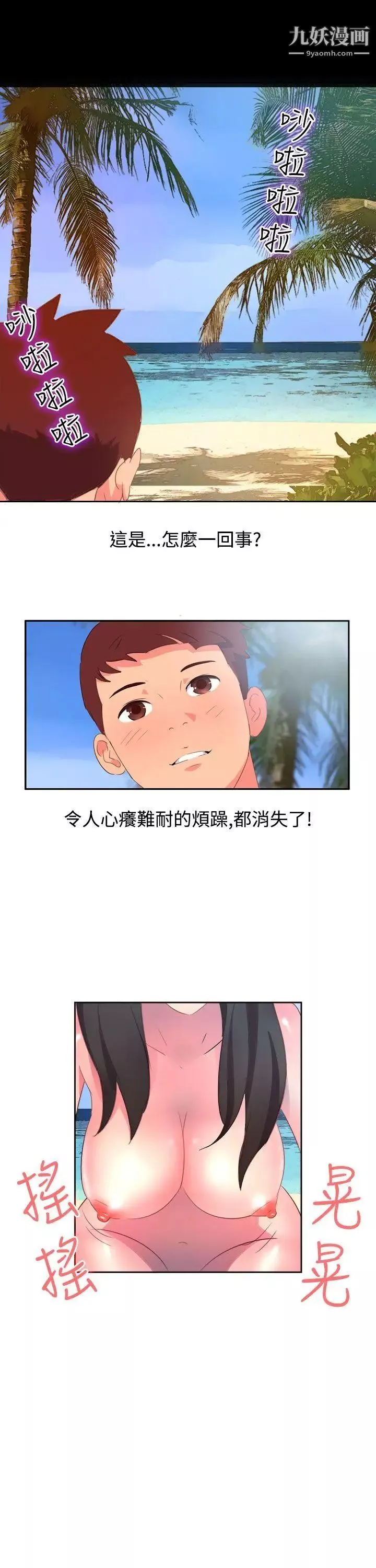 情慾靈藥第4話