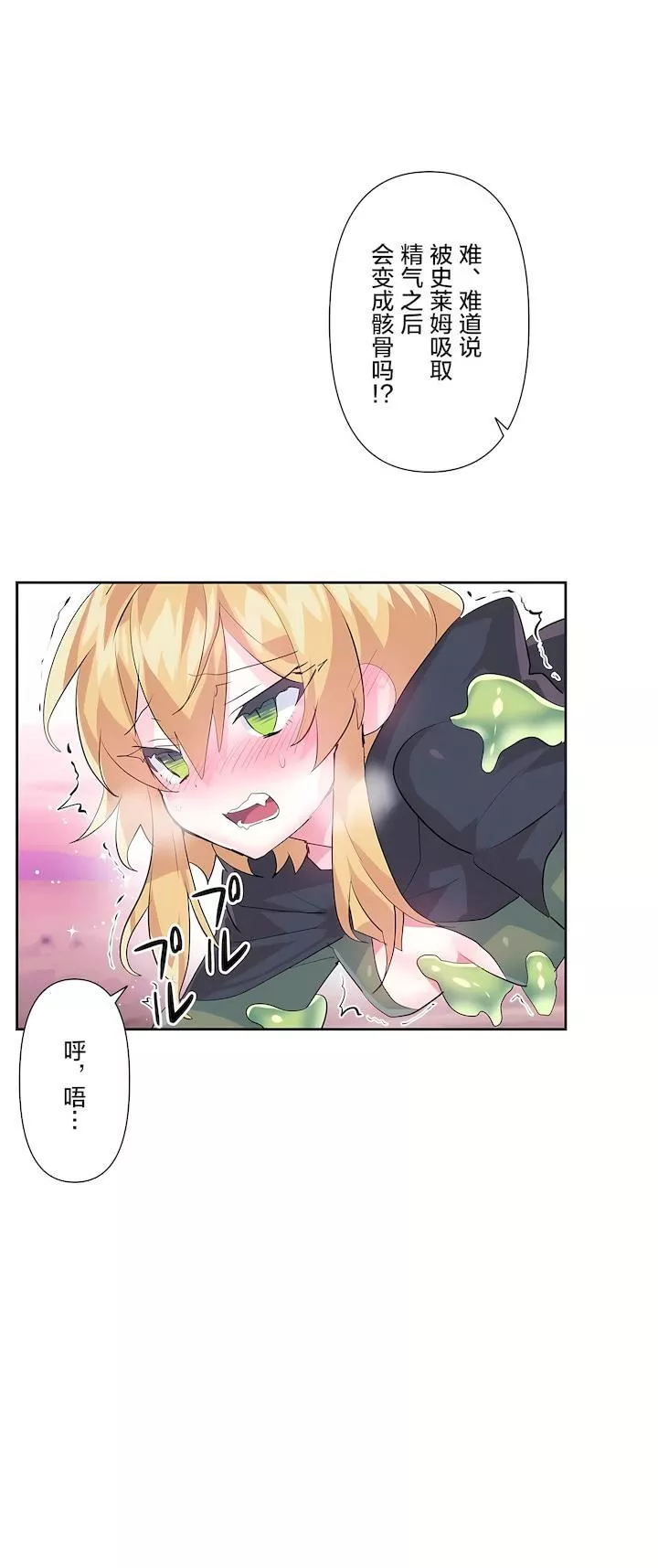 愛愛仙境第二季27話