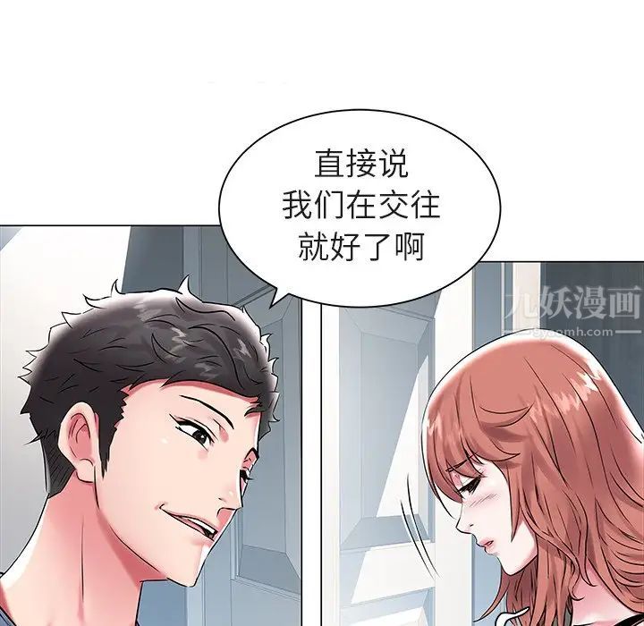 海女第11話