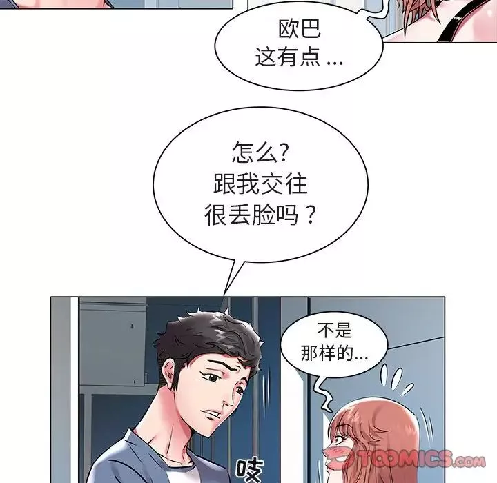 海女第11話