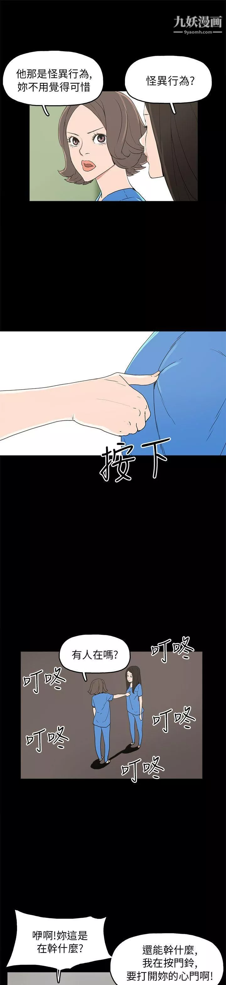 崔強性氣與朴銀慧第28話