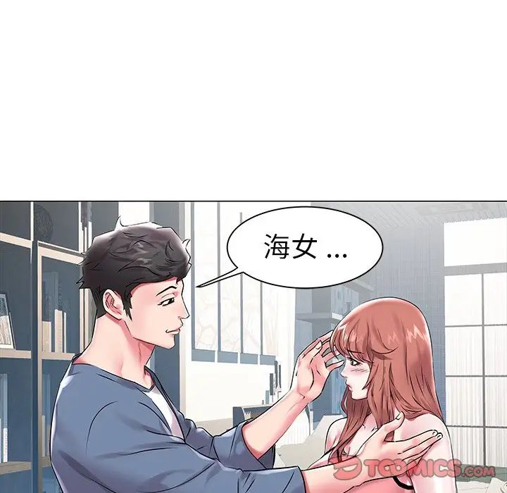 海女第11話