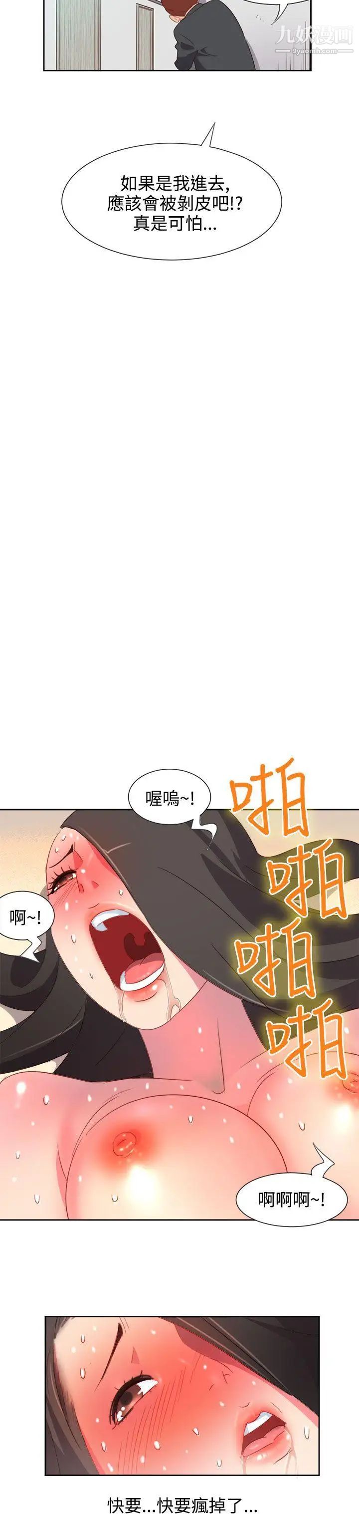 情慾灵药第5话