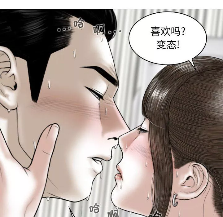 換“友”派對第8話