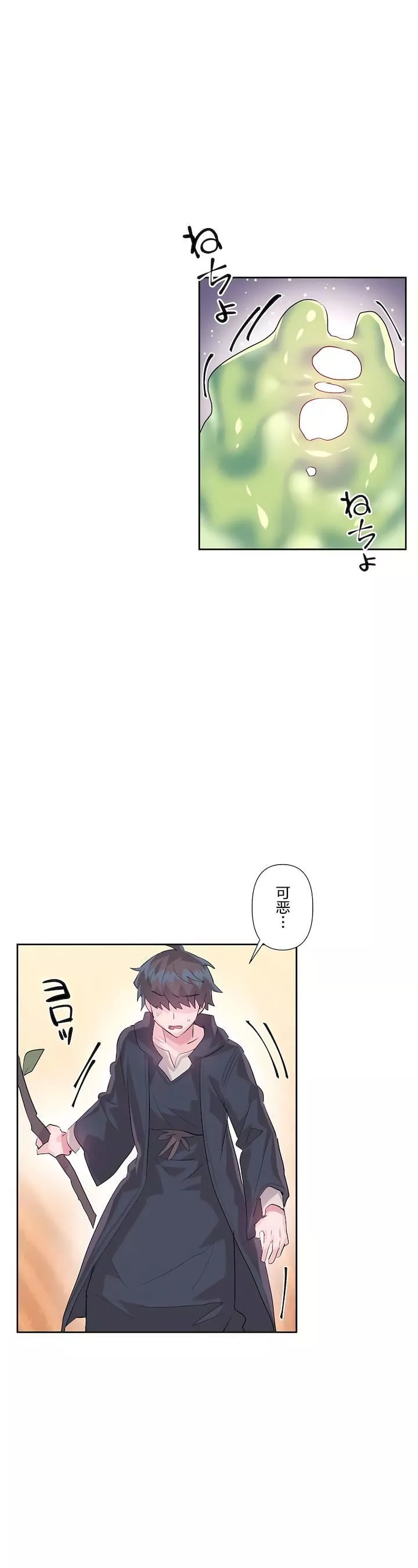 愛愛仙境第二季27話