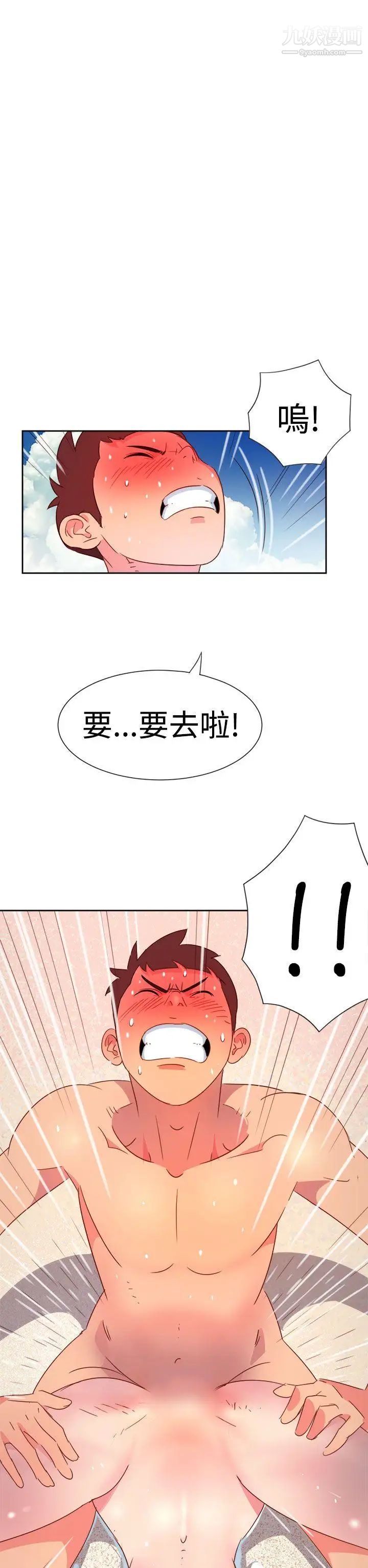 情慾灵药第5话