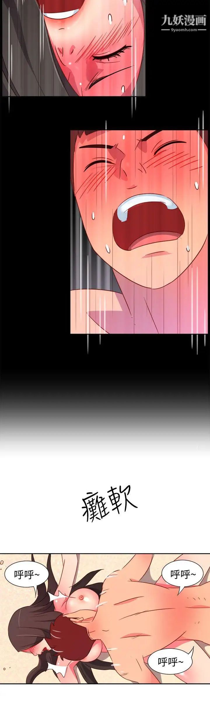 情慾灵药第5话