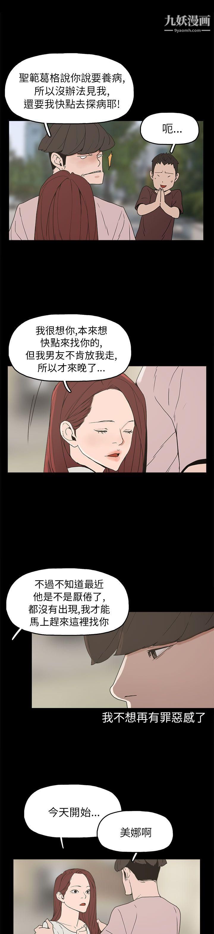 崔强性气与朴银慧第29话