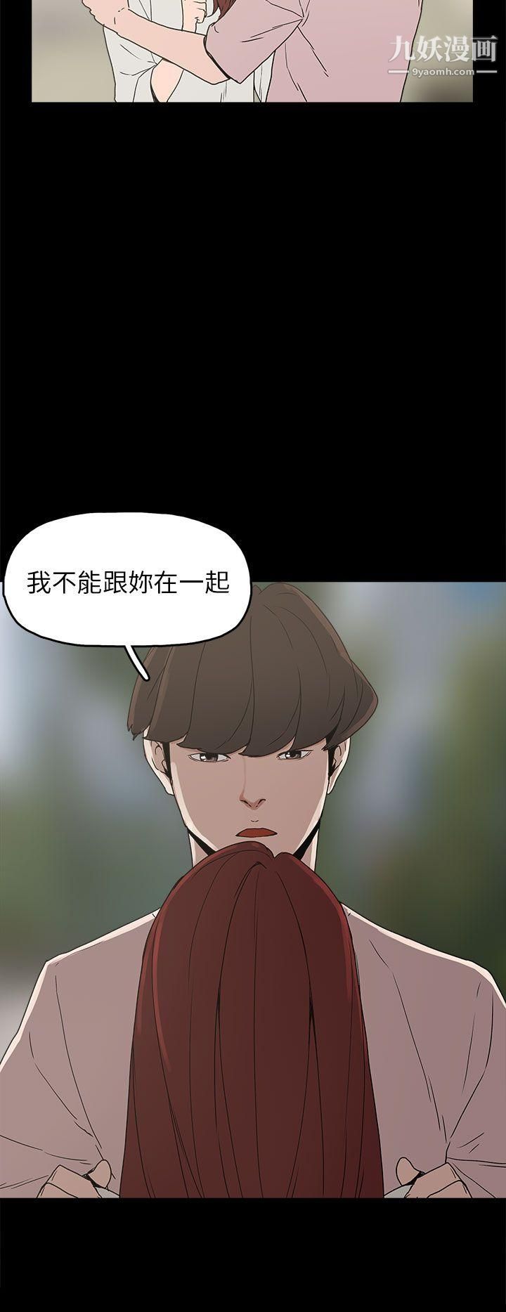 崔强性气与朴银慧第29话