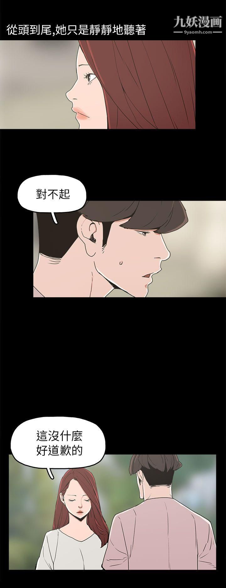 崔强性气与朴银慧第29话