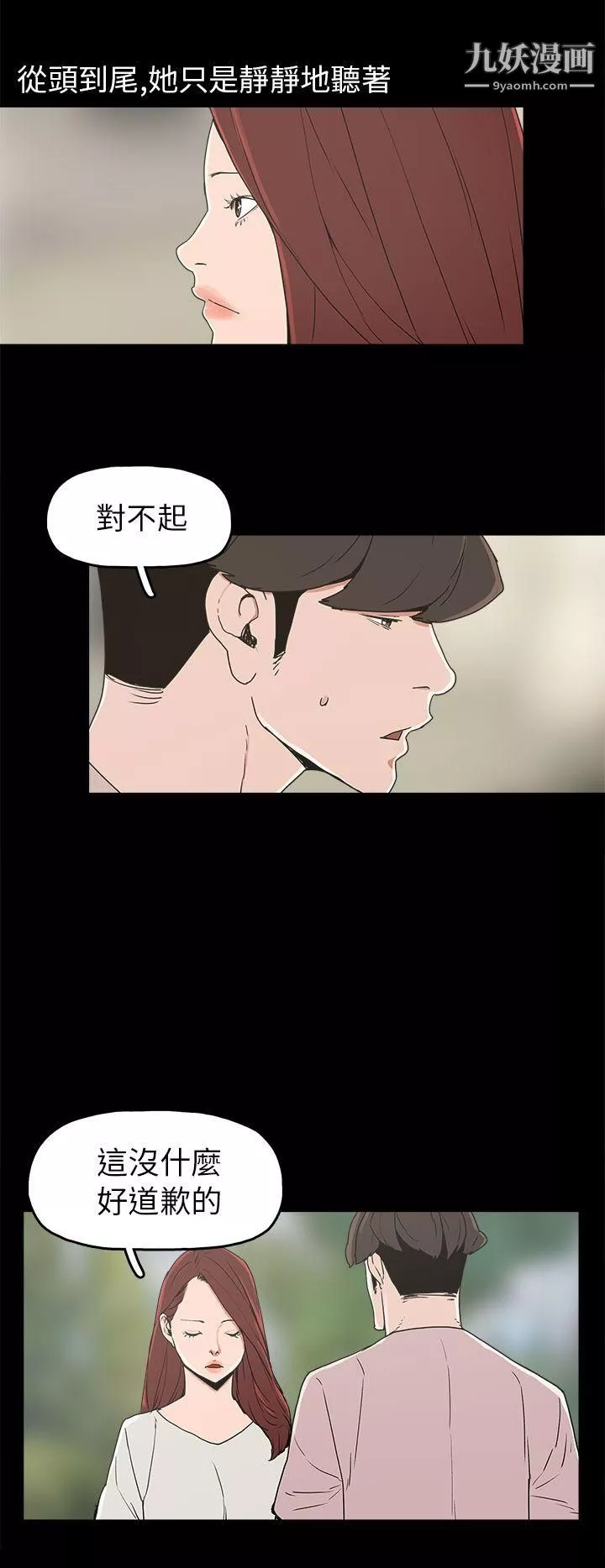 崔強性氣與朴銀慧第29話
