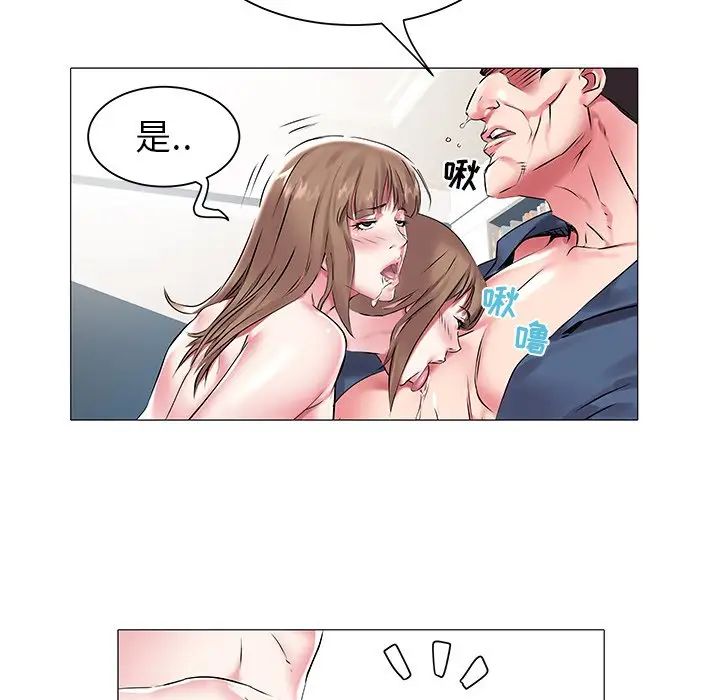 海女第11話