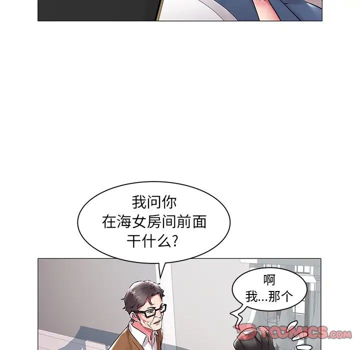 海女第11話