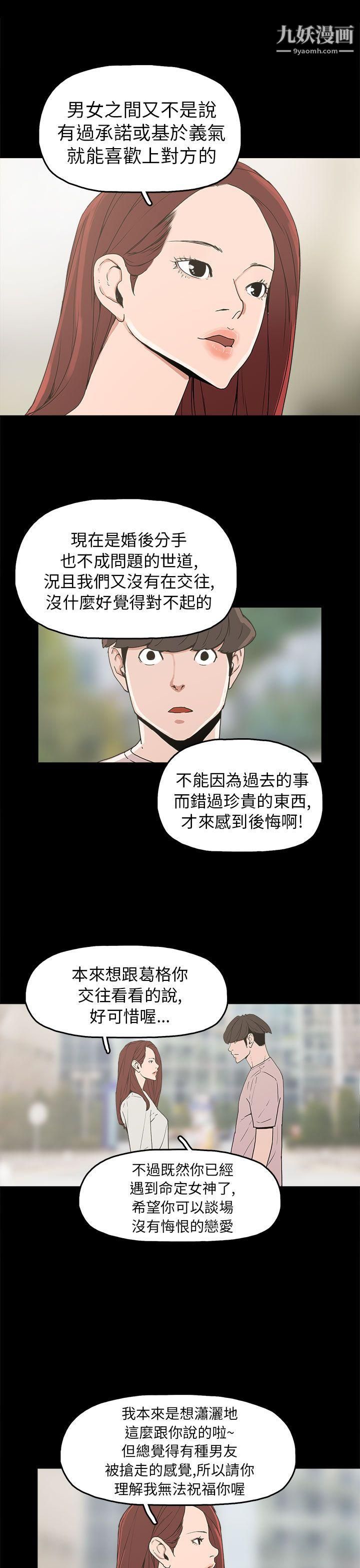 崔强性气与朴银慧第29话