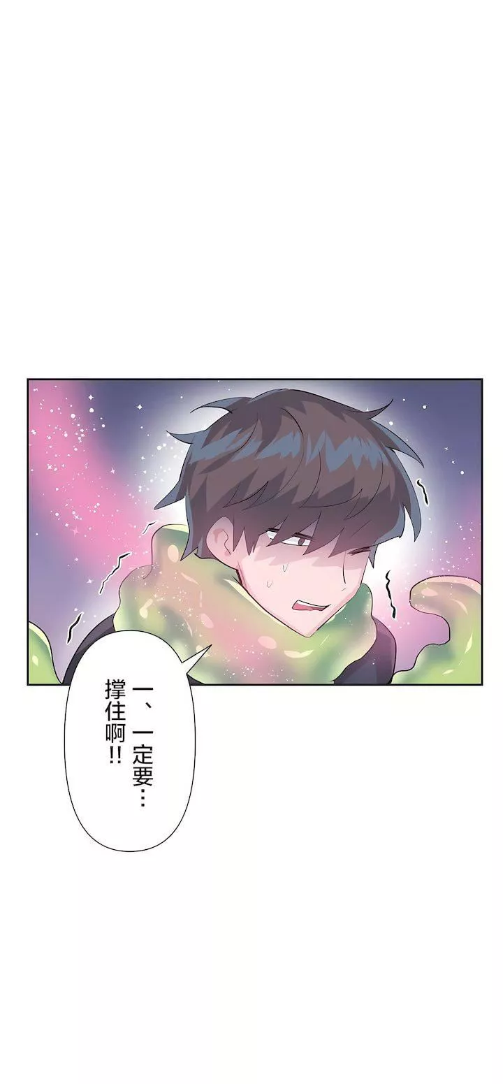 愛愛仙境第二季27話