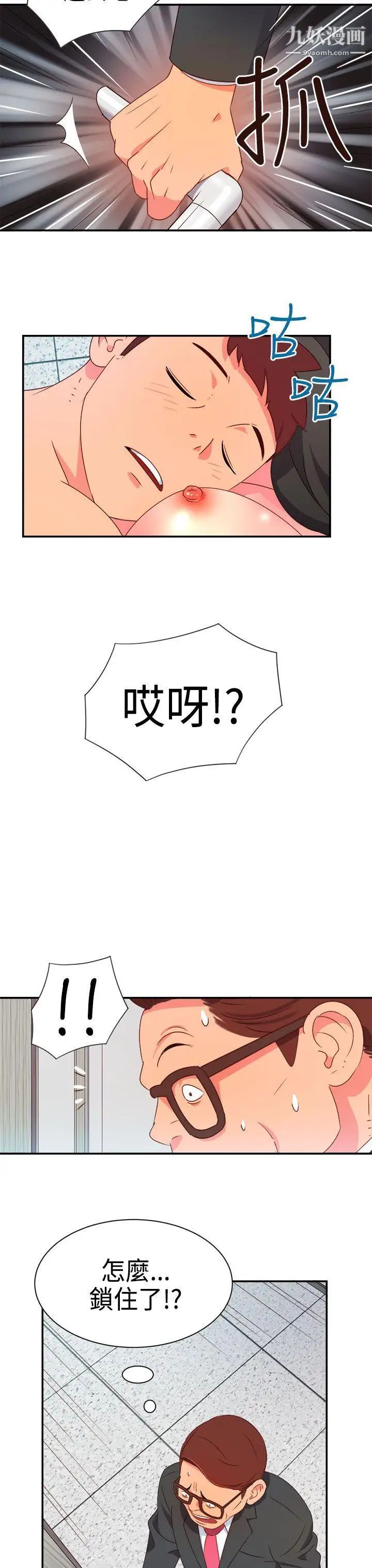 情慾靈藥第6話