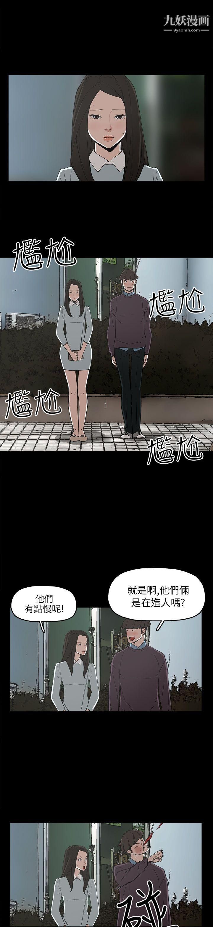 崔强性气与朴银慧第29话