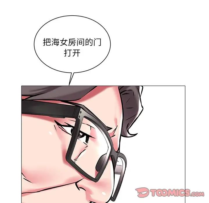 海女第11话