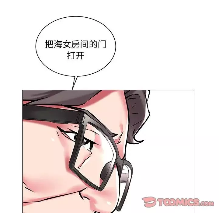 海女第11話