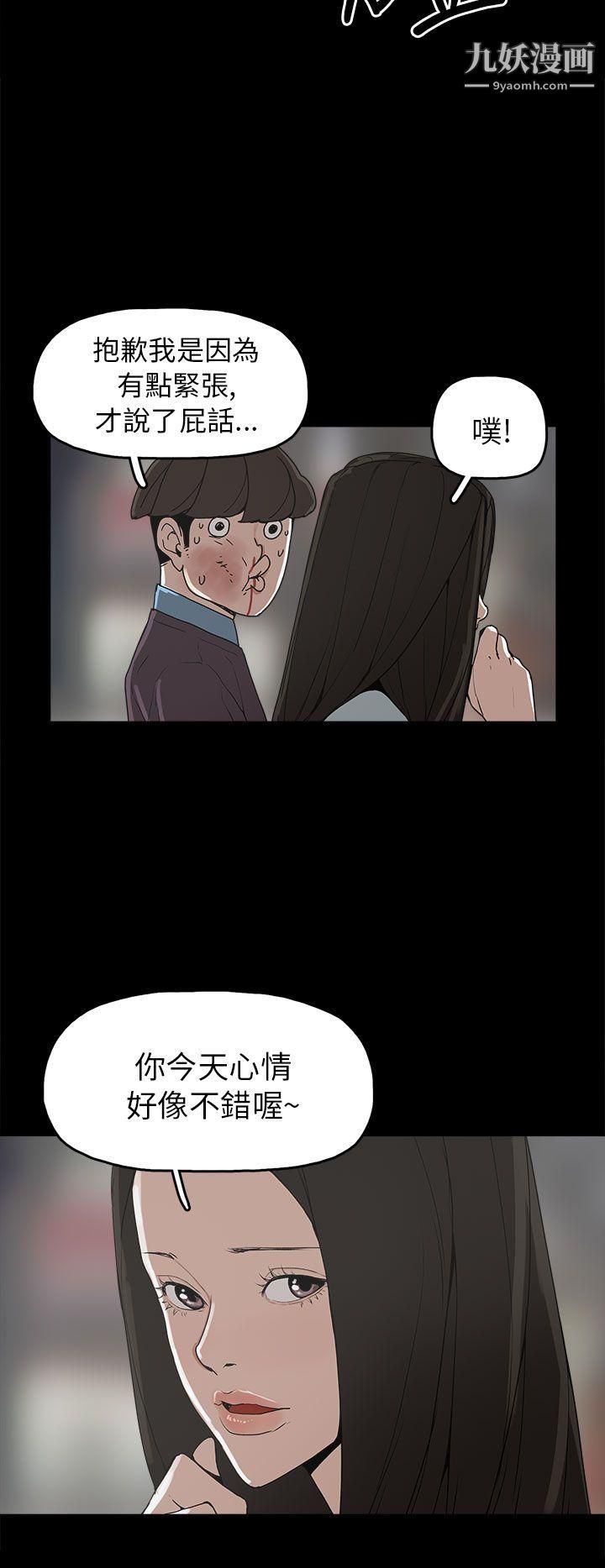 崔强性气与朴银慧第29话