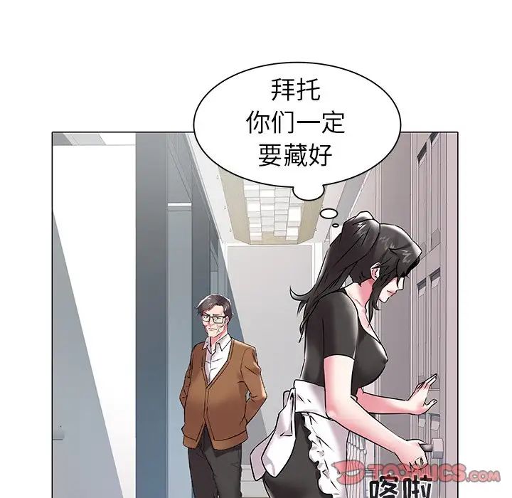 海女第11话